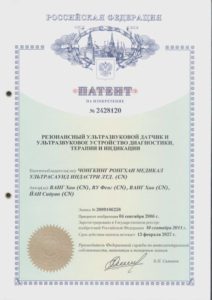 Патент резонансный ультразвуковой датчик и ультразвуковое устройство диагностики, терапии и индикации HIFU